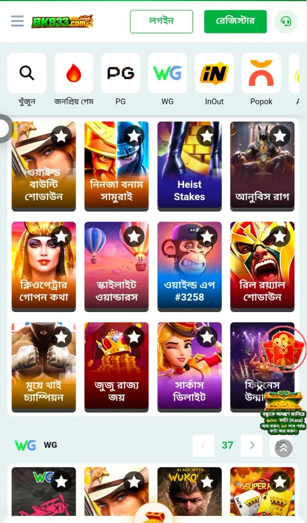 BK933